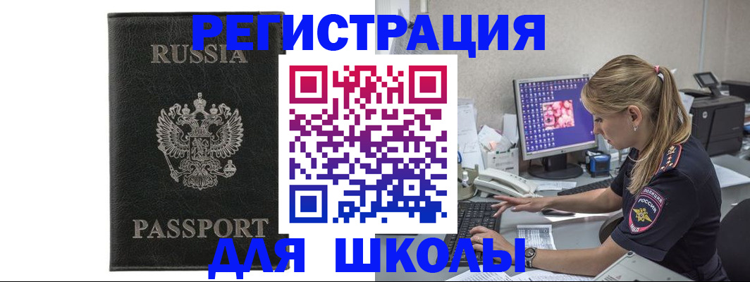 где прописаться в ЕАО