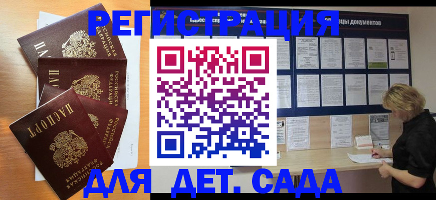 регистрация для школы в ЕАО