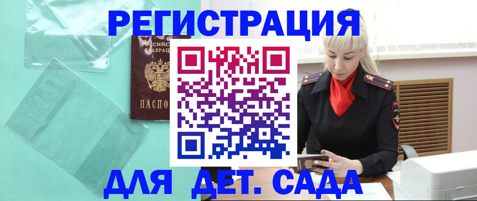 регистрация для школы в ЕАО